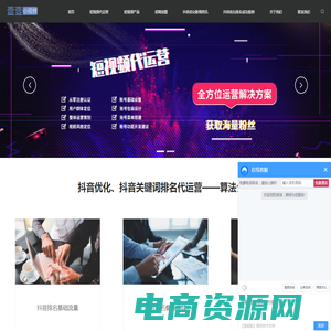 抖音SEO优化-抖音关键词排名推广-短视频代运营公司-「贰贰小视频」