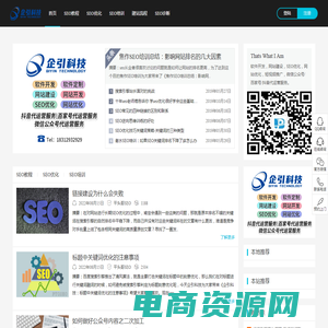 SEO优化_网站优化_抖音seo推广_短视频代运营公司