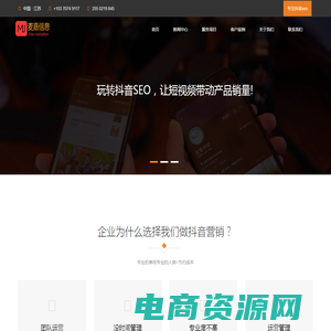 江苏抖音seo_抖音代运营_抖音关键词优化排名_实体短视频运营-泰州麦嘉信息科技有限公司