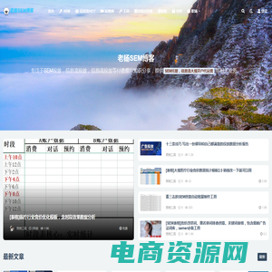 老杨SEM博客-竞价投放和信息流和直播投放和新媒体运营技术交流平台