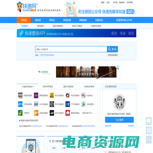 快递单号查询接口_免费快递查询API接口_网点_电话_价格-快递网-KuaiDi.com