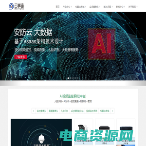 云事通网络摄像头 | 全球实况高清摄像头,监控摄像头直播,人脸图像识别系统,AI边缘智能小站,AIBOX明厨亮灶厂家