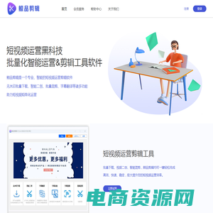 鲸品剪辑-抖音快手全网短视频批量下载二次创作神器