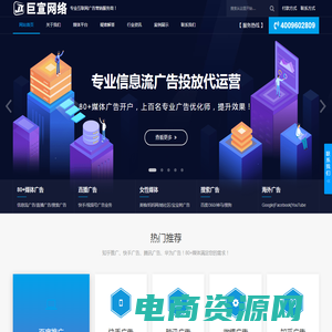 北京巨宣网络广告有限公司-官网