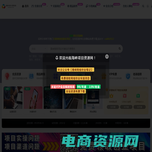 海峰项目资源网_海峰项目资源网_互联网赚第一手优质付费教程和创业项目大全网【每日更新】
