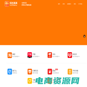 荷包满满-专业开发淘客App_淘宝客App_淘客系统一站式服务平台