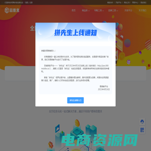 易推客(yituike.com)-打造拼多多导购内容全新生态