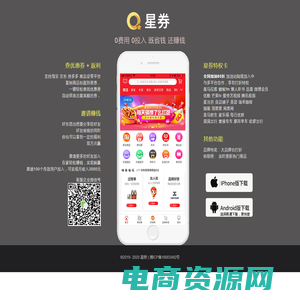 星券APP官网_全国加油85折_0费用 0投入全网购物省钱app。邀请码888888