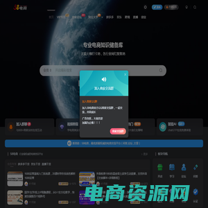 58电商-以电商卖家为主题,分享店铺的运营,管理,行业最前沿资讯,规则等信息，为电商运营提供最靠谱软件推荐，干货交流、学习、分享平台，帮助卖家更好更快的学习充电。致力于做中国最好的电商卖家一站式服务交流平台。