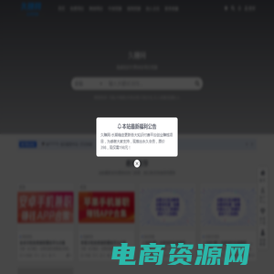 久赚网-汇总网络创业课程,分享热门副业项目