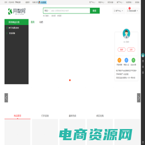 开犁网电子商务平台