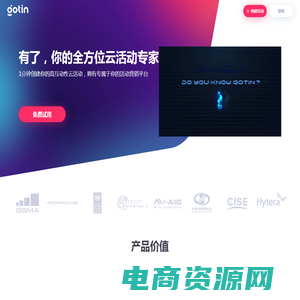 有了，你的全方位云活动专家 1分钟创建你的高互动性云活动，拥有专属于你的活动营销平台