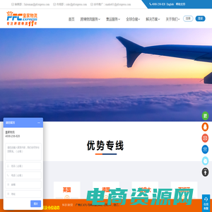PFC国际空运-专业深圳国际空运公司 广州/香港国际航空运输 国际空运价格查询