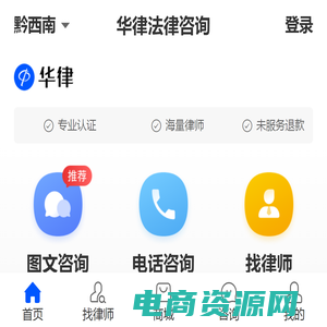 法律咨询_律师在线咨询_法律咨询平台-华律网，方便快捷法律咨询网
