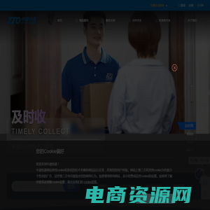 首页 - 中通快递