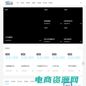 汽车时代网-专注分享创业经营以及各类百科知识