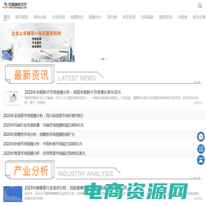 报告大厅_首选市场调研报告门户_专业提供各行业市场调研报告