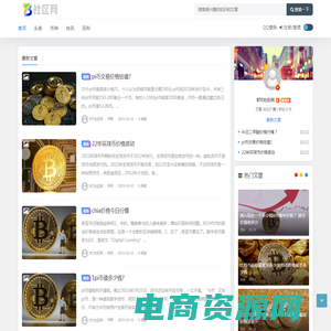 BTC社区网-综合数字货币知识平台