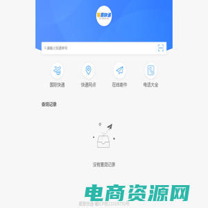 快递单号查询_快递查询API接口-爱查快递