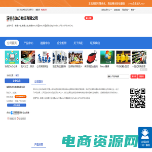 深圳市达方物流有限公司「企业信息」-马可波罗网