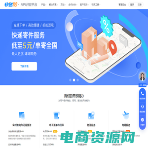 快递100API开放平台_快递单号查询API接口_电子面单_快递寄件服务商
