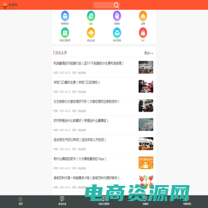 创业网_网络创业指南_小本创业-创业信息网